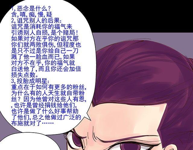 第16话 我可不会被你这种货色捉住