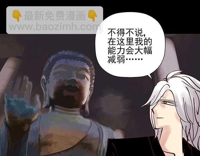 第17话 我不但不会杀你，还会保护你