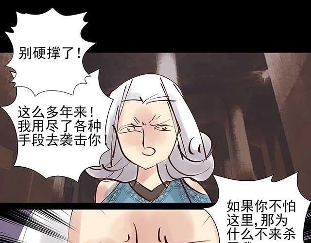 第17话 我不但不会杀你，还会保护你