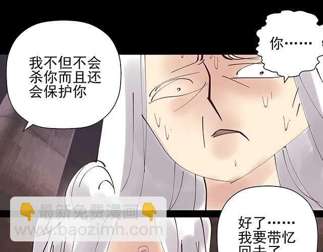 第17话 我不但不会杀你，还会保护你