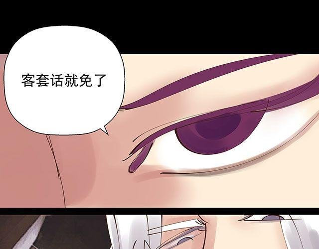第17话 我不但不会杀你，还会保护你