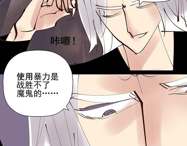 第17话 我不但不会杀你，还会保护你