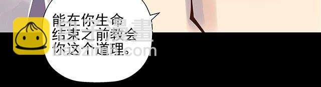 第17话 我不但不会杀你，还会保护你