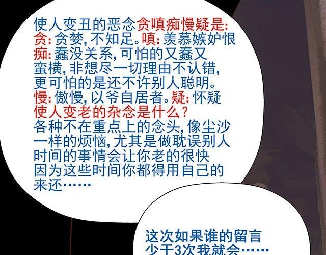 第17话 我不但不会杀你，还会保护你