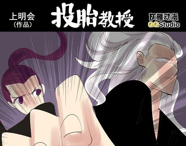 第18话 快杀了她！