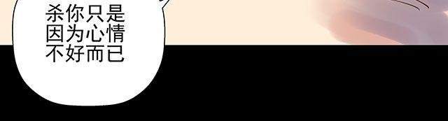 第18话 快杀了她！
