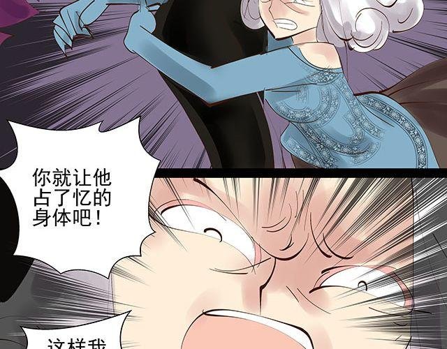 第18话 快杀了她！