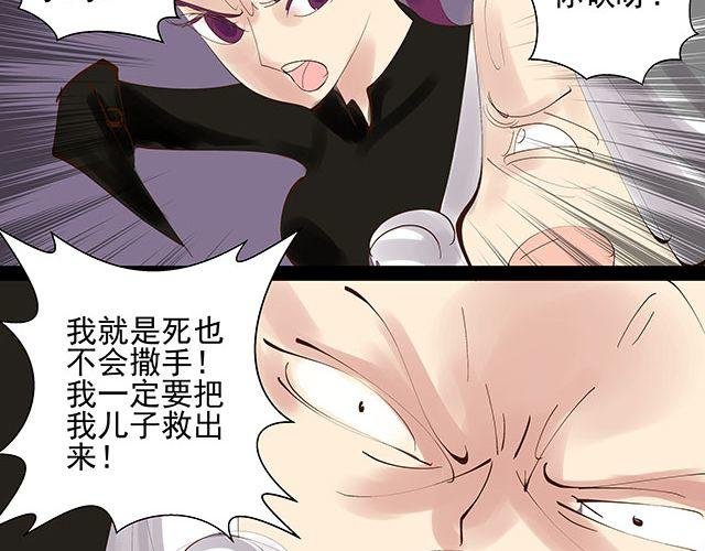 第18话 快杀了她！