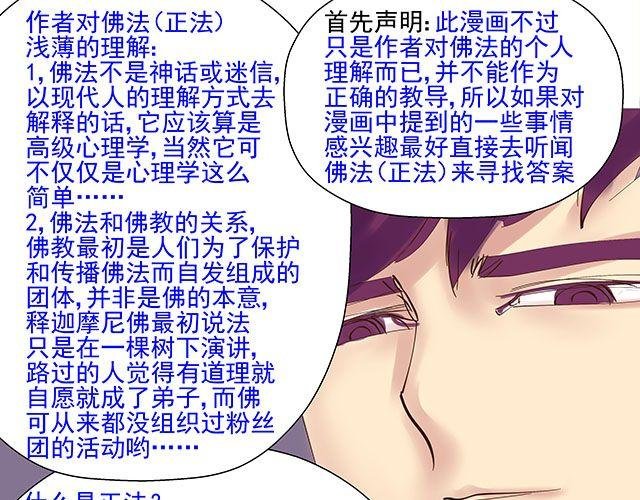 第18话 快杀了她！