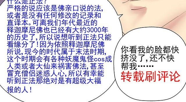 第18话 快杀了她！