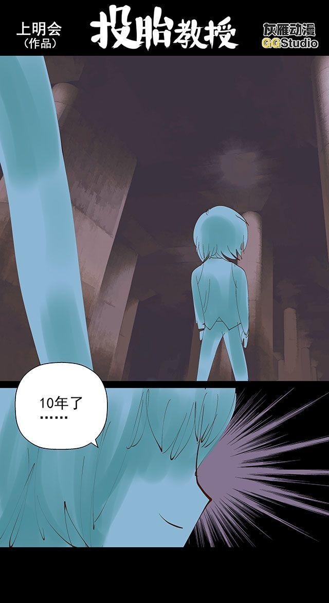 第19话 10年了，我们终于又见面了