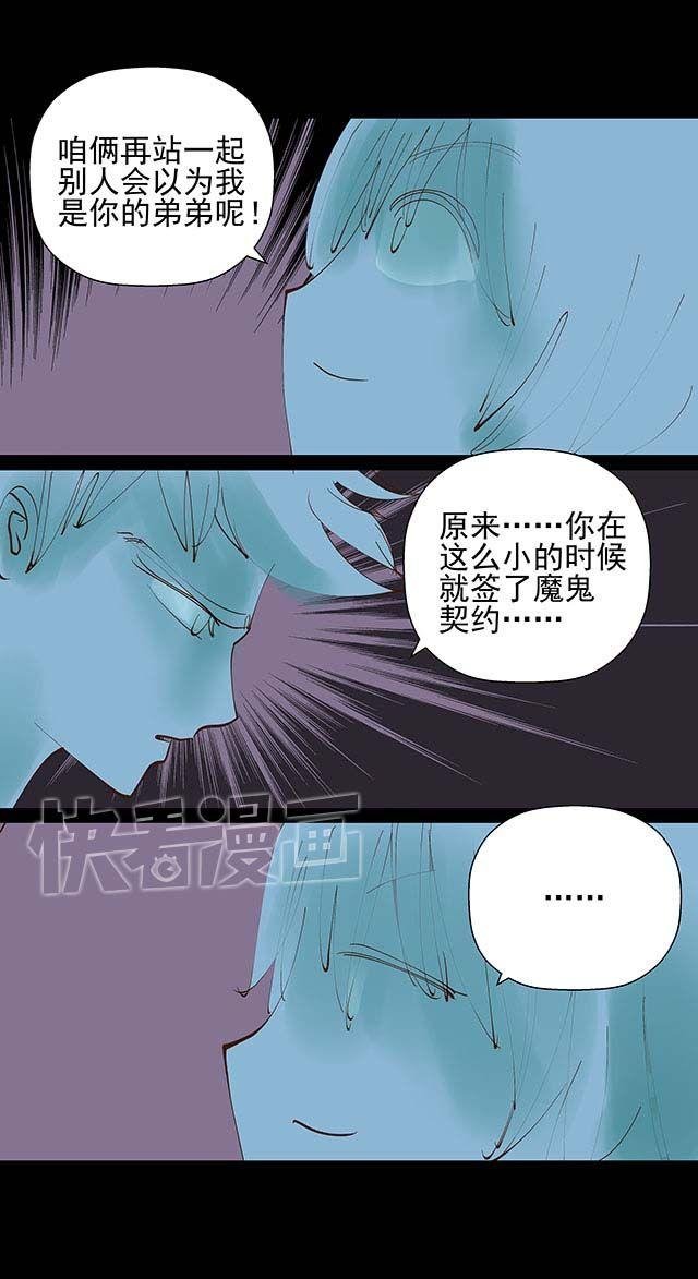 第19话 10年了，我们终于又见面了