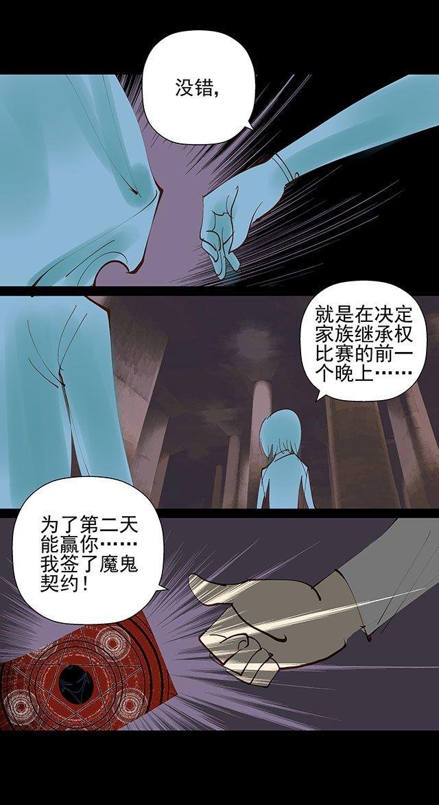 第19话 10年了，我们终于又见面了