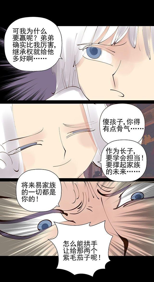 第19话 10年了，我们终于又见面了