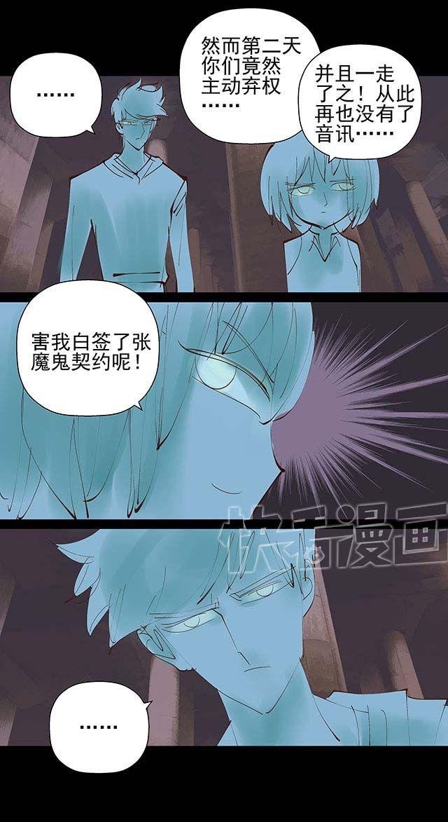 第19话 10年了，我们终于又见面了