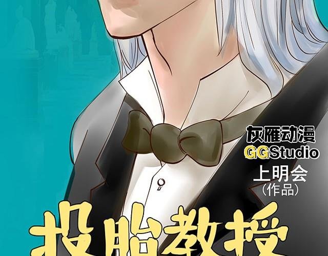 第2话 签订投胎契约！