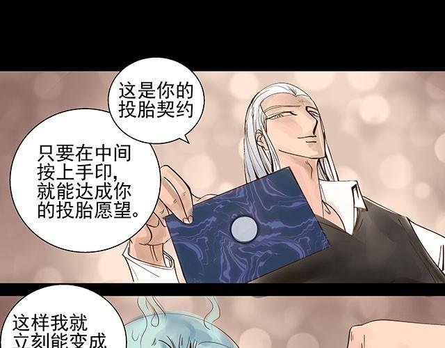 第2话 签订投胎契约！