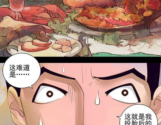 第2话 签订投胎契约！