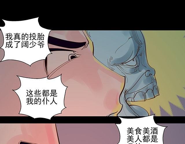 第2话 签订投胎契约！