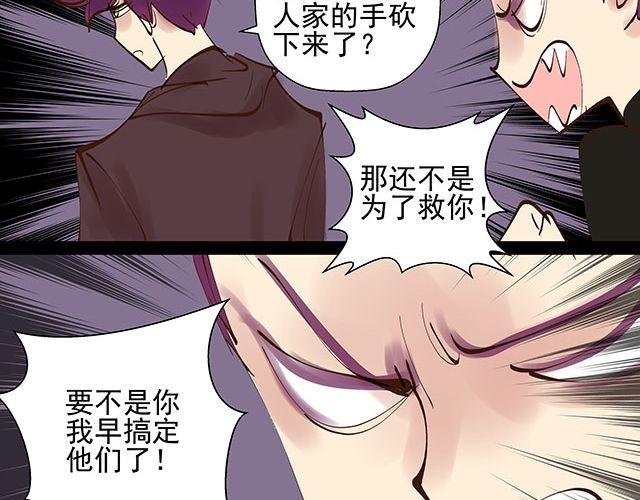 第20话 不要小瞧你妈妈！