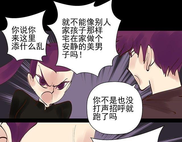 第20话 不要小瞧你妈妈！