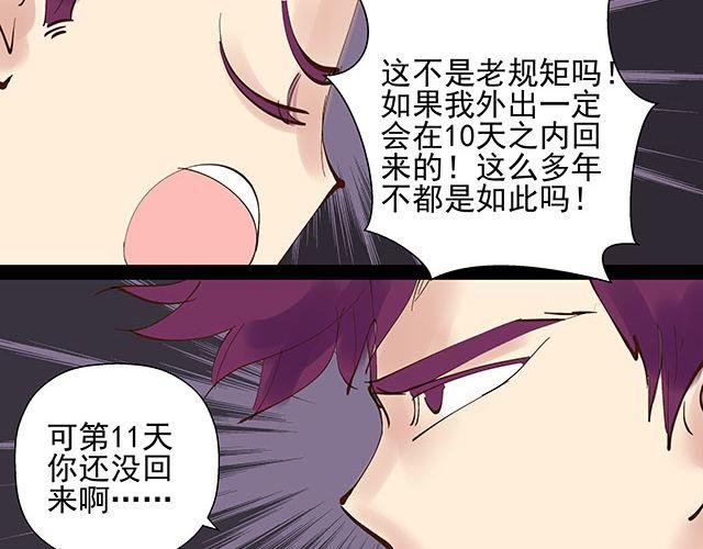 第20话 不要小瞧你妈妈！