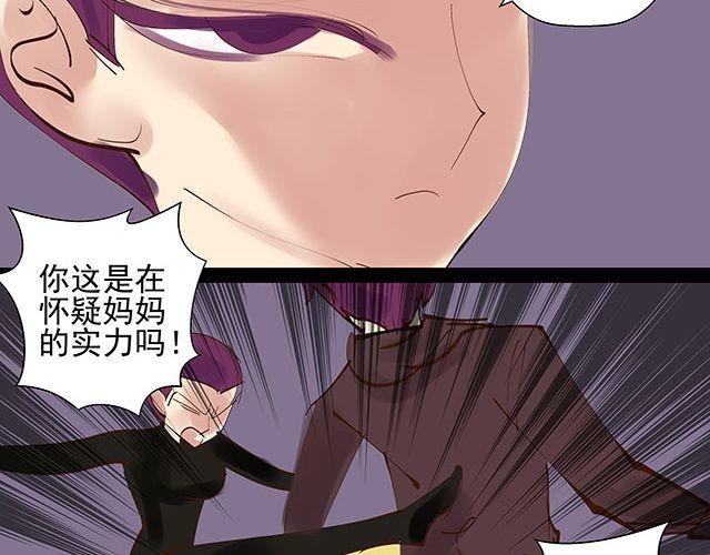 第20话 不要小瞧你妈妈！
