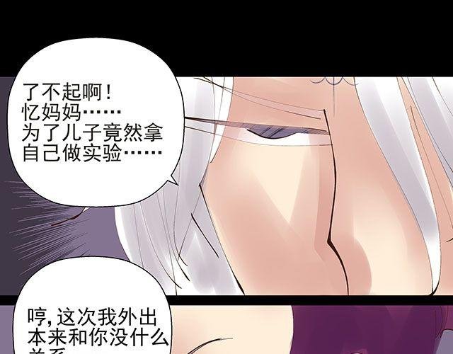 第20话 不要小瞧你妈妈！