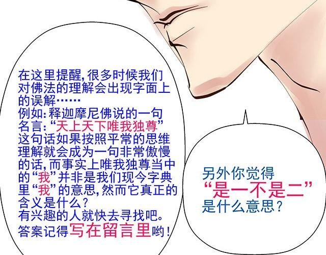 第20话 不要小瞧你妈妈！