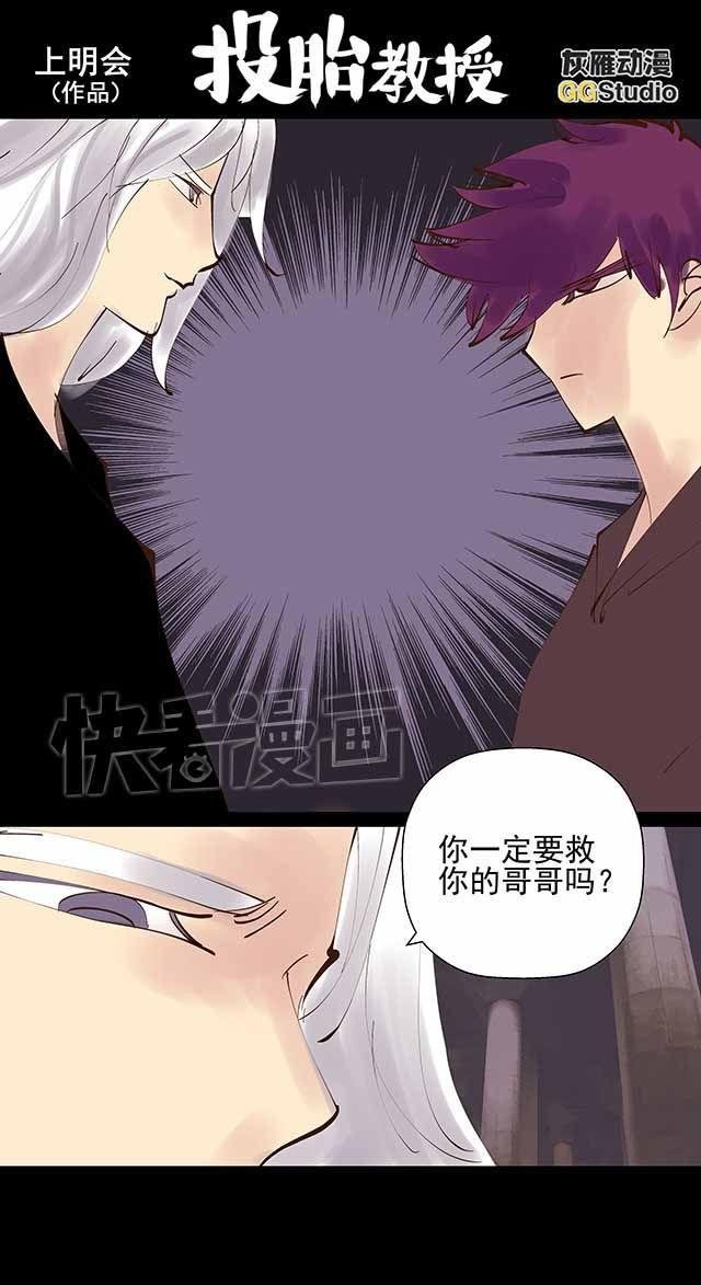 第21话 难道我就不能做你哥哥吗？