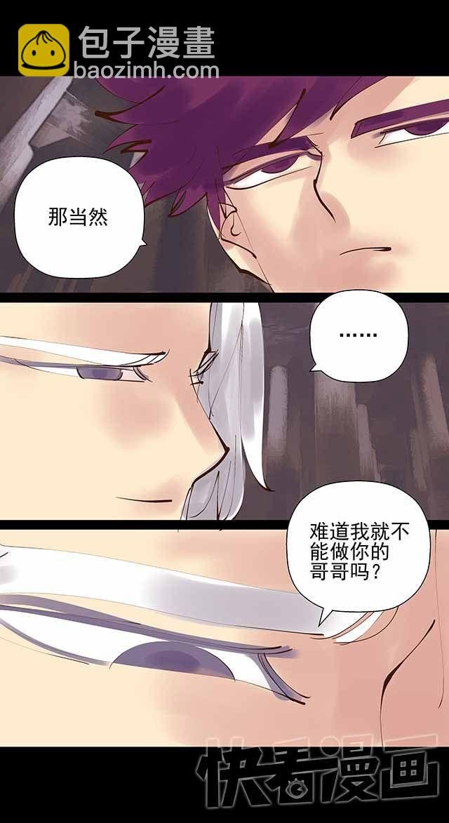 第21话 难道我就不能做你哥哥吗？