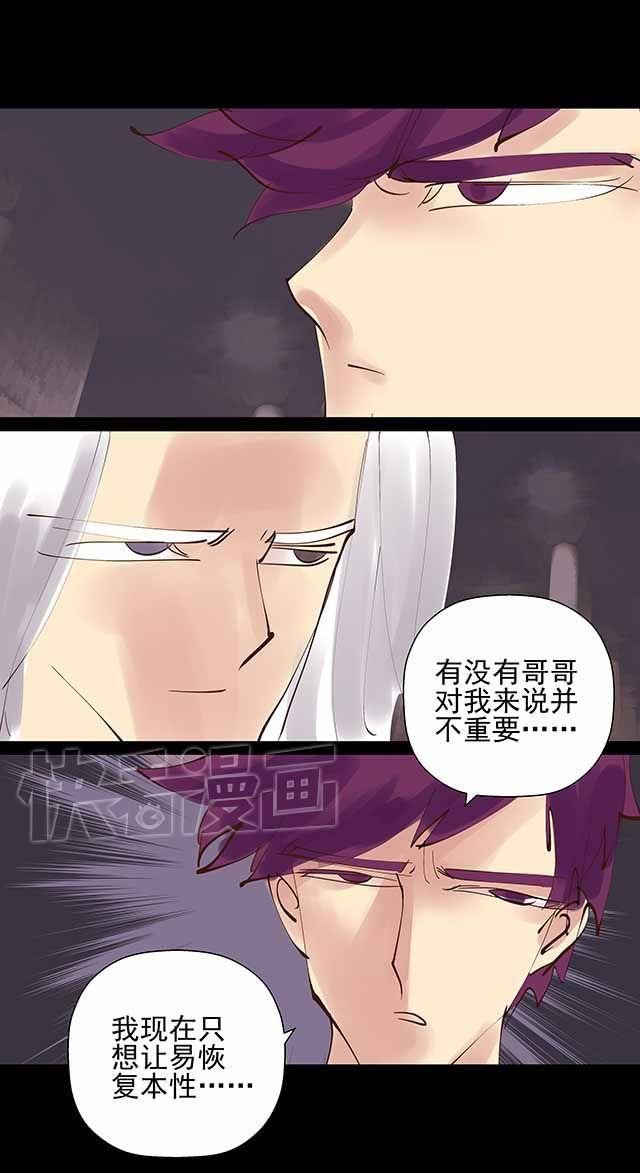 第21话 难道我就不能做你哥哥吗？