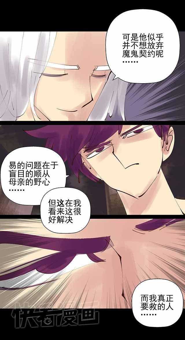第21话 难道我就不能做你哥哥吗？