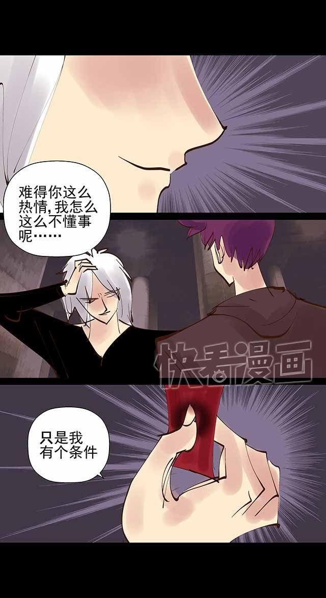 第21话 难道我就不能做你哥哥吗？
