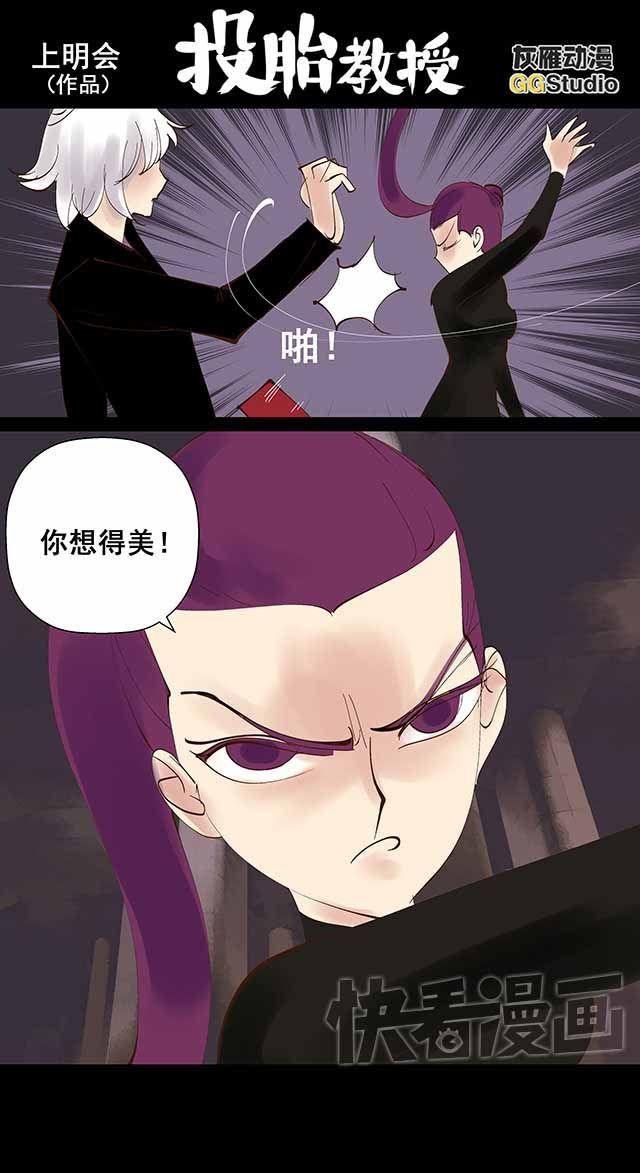 第22话 你愿意和我共用身体吗
