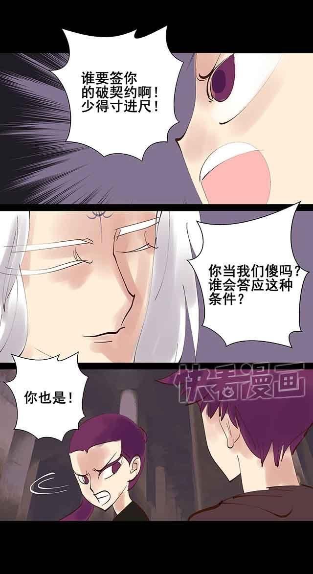 第22话 你愿意和我共用身体吗