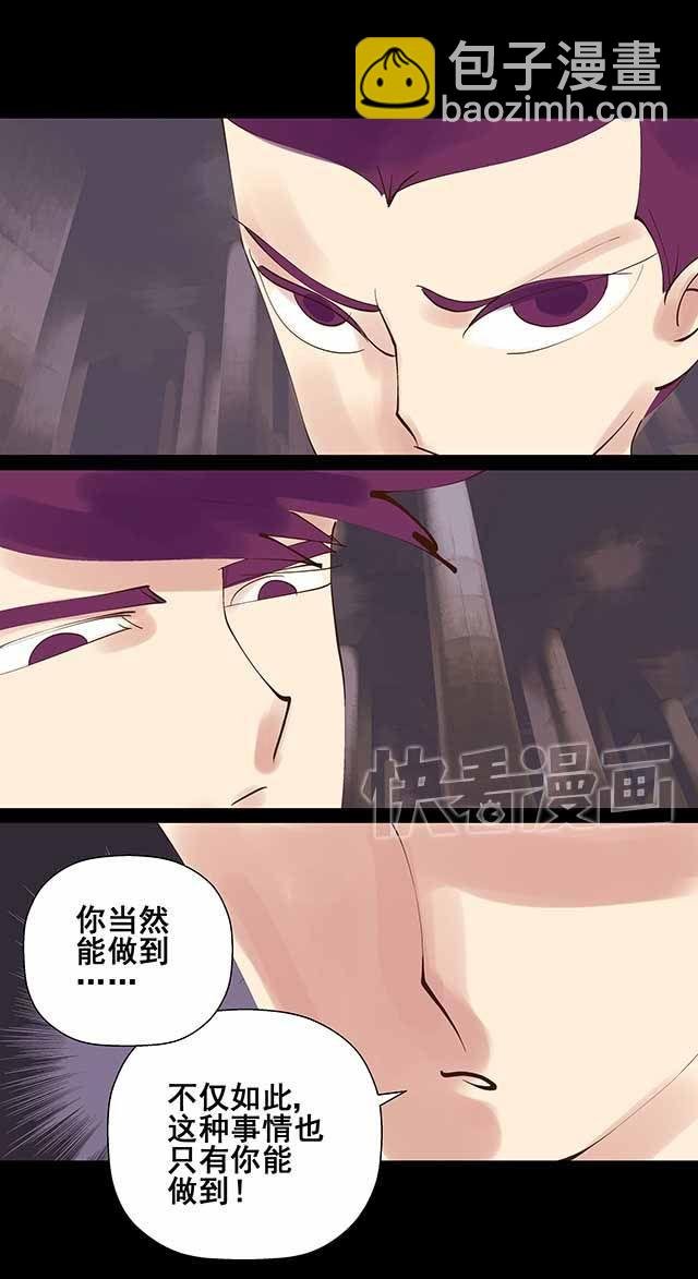 第22话 你愿意和我共用身体吗