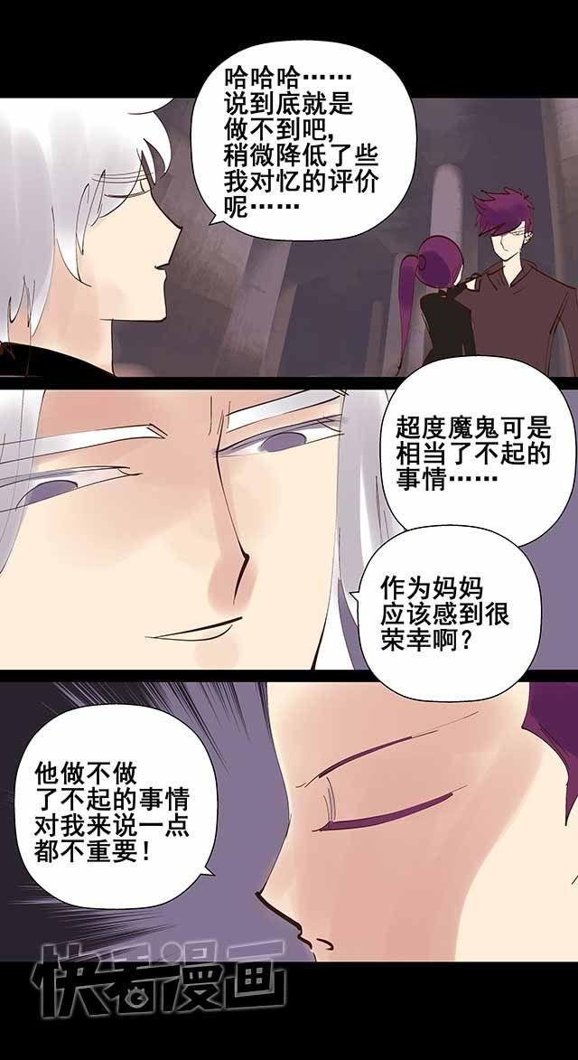 第22话 你愿意和我共用身体吗