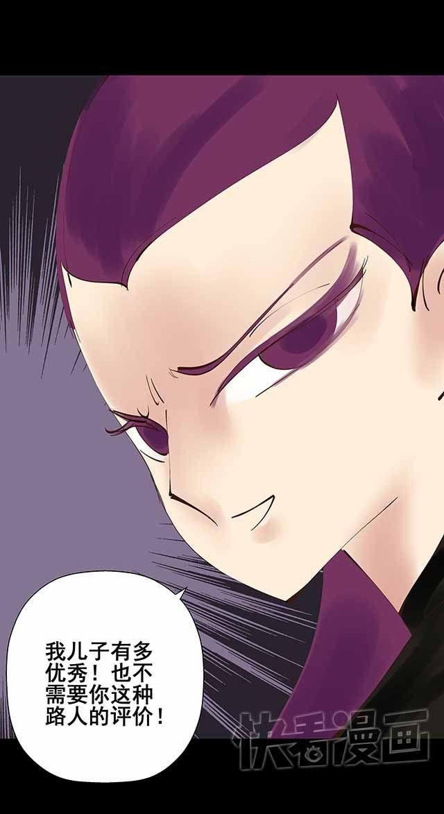 第22话 你愿意和我共用身体吗