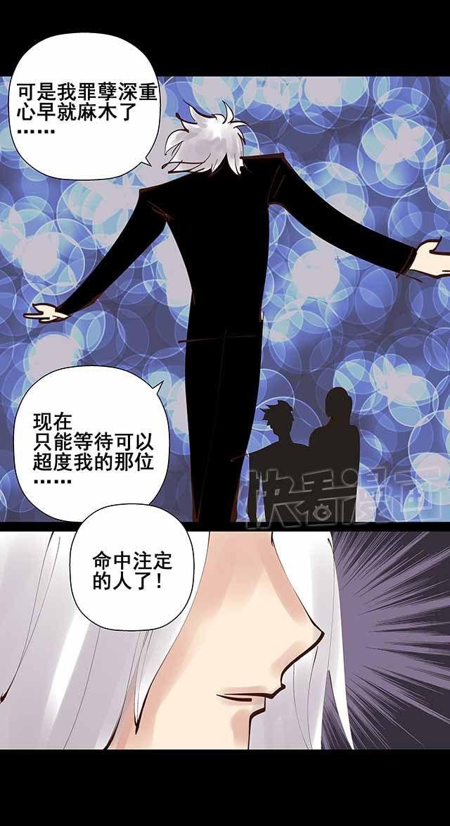 第22话 你愿意和我共用身体吗