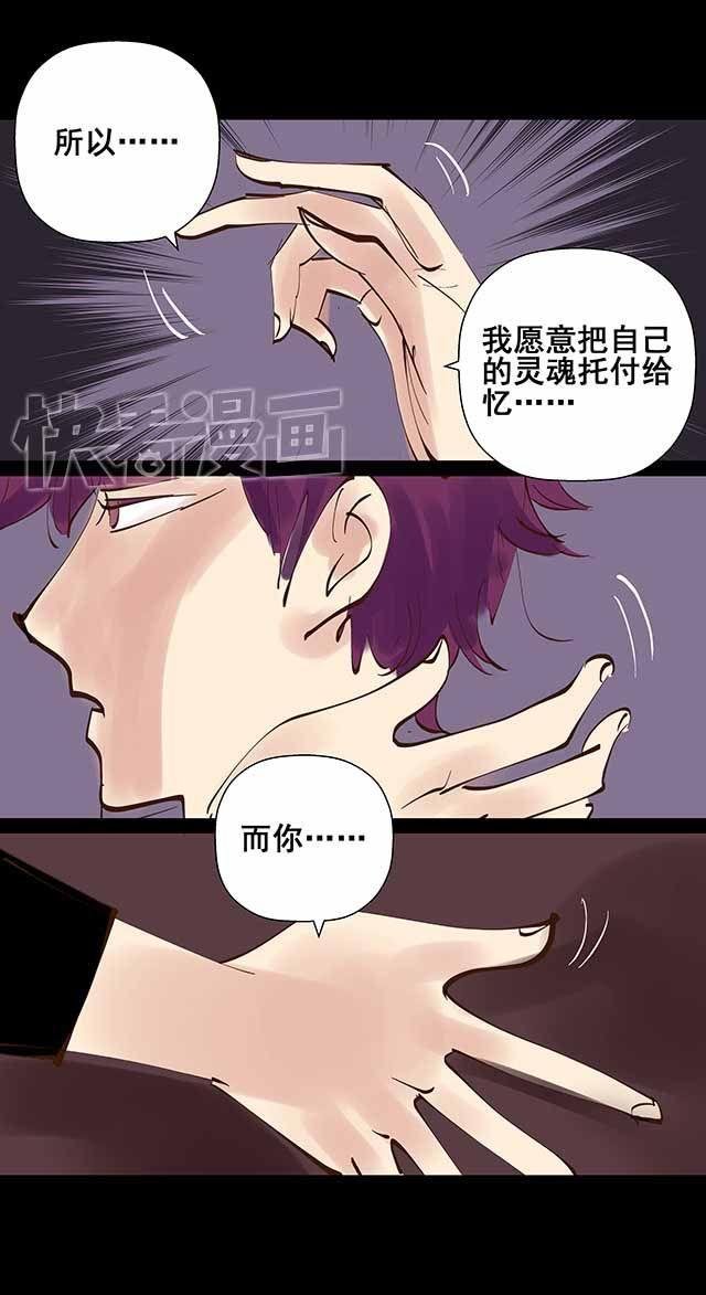 第22话 你愿意和我共用身体吗