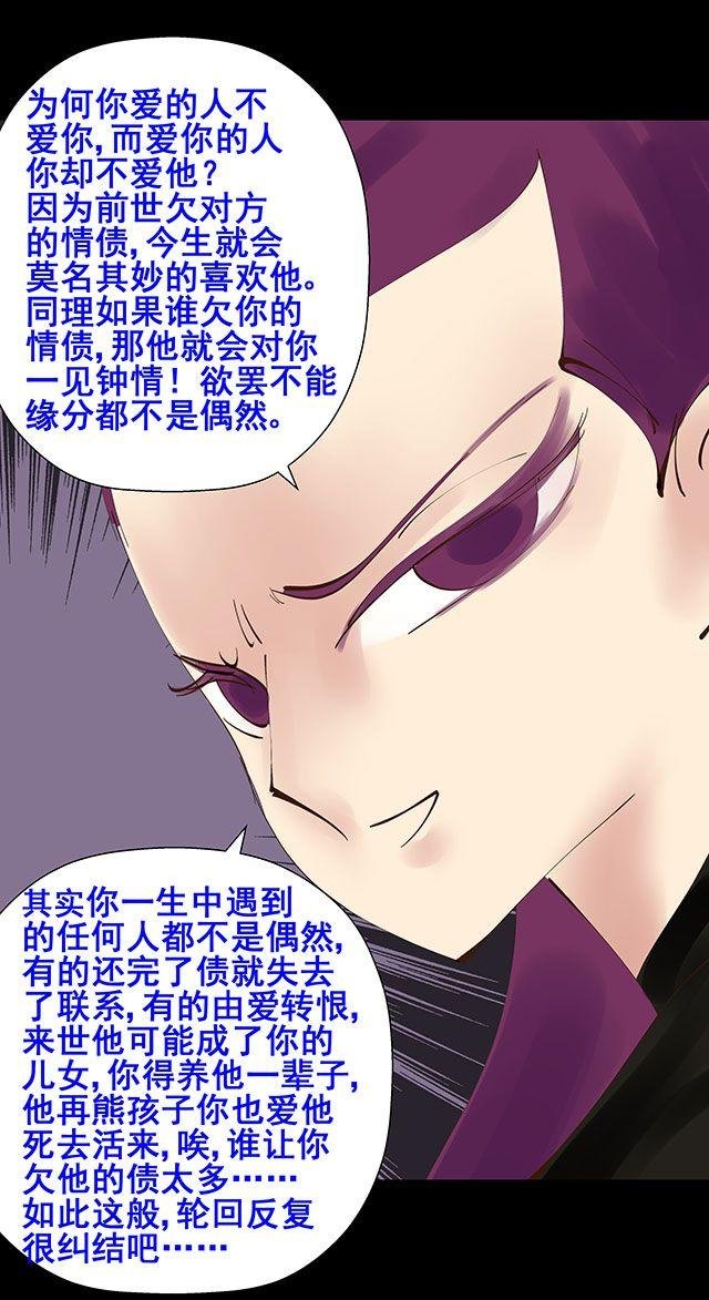 第22话 你愿意和我共用身体吗