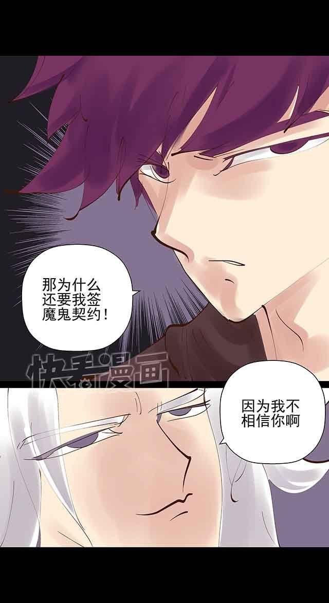 第23话 这要求也太过分了吧