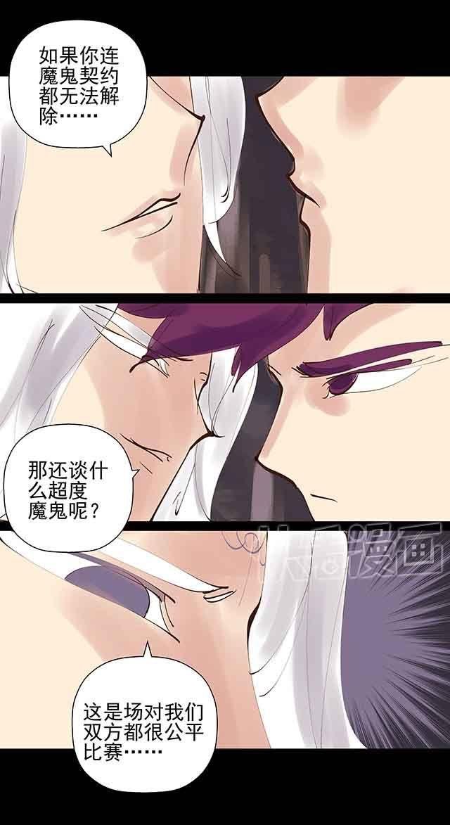 第23话 这要求也太过分了吧