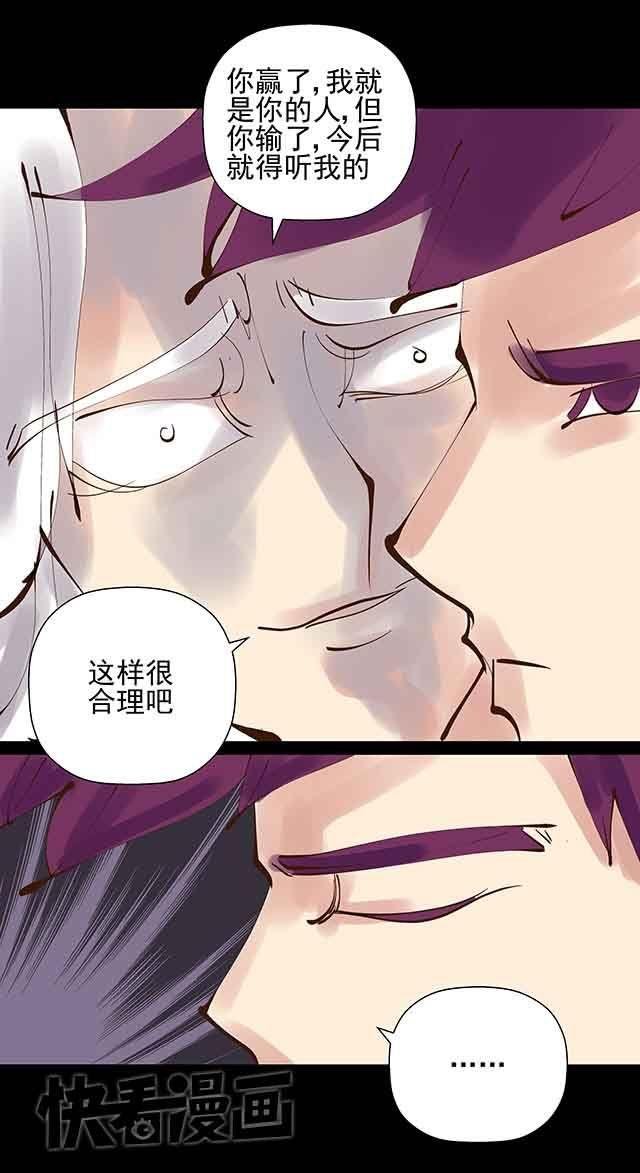 第23话 这要求也太过分了吧