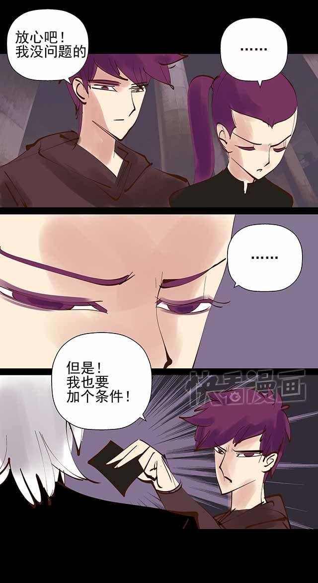 第23话 这要求也太过分了吧