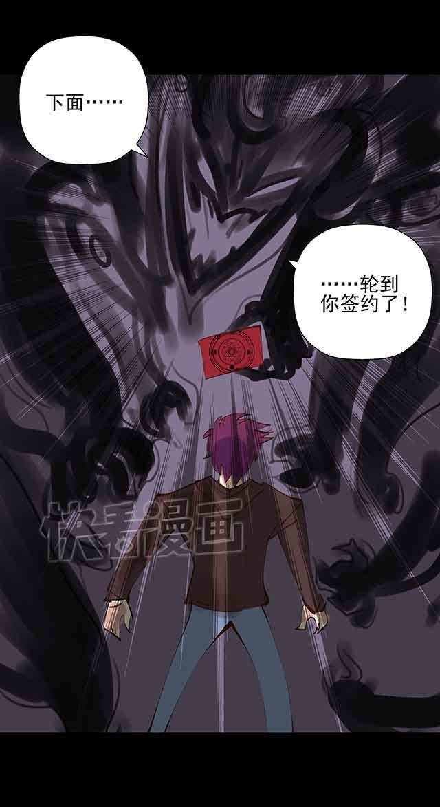 第23话 这要求也太过分了吧