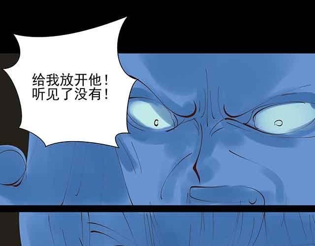 第24话 给我放开他！