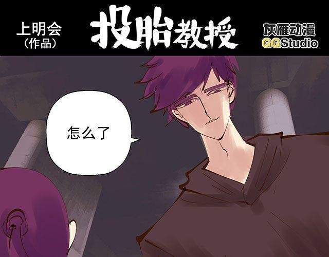 第25话 你快解除魔鬼契约！