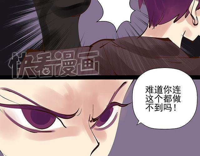 第25话 你快解除魔鬼契约！